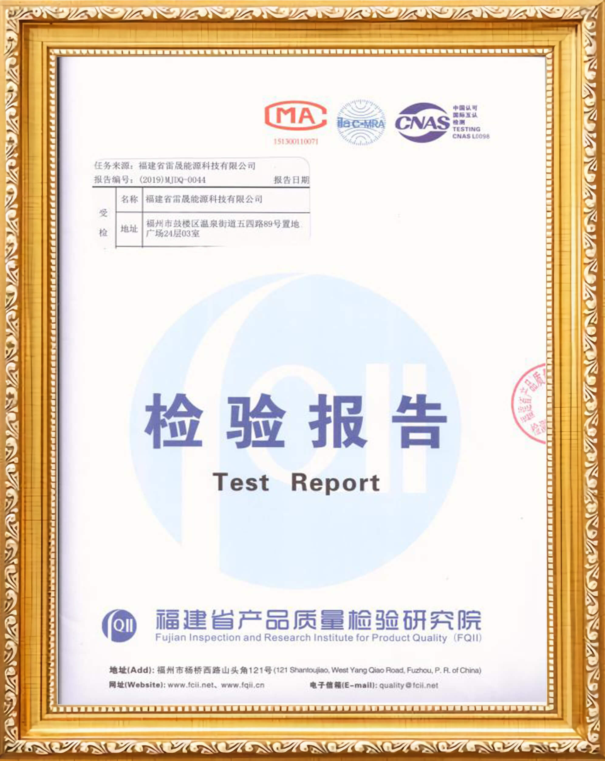 certificate and testing report