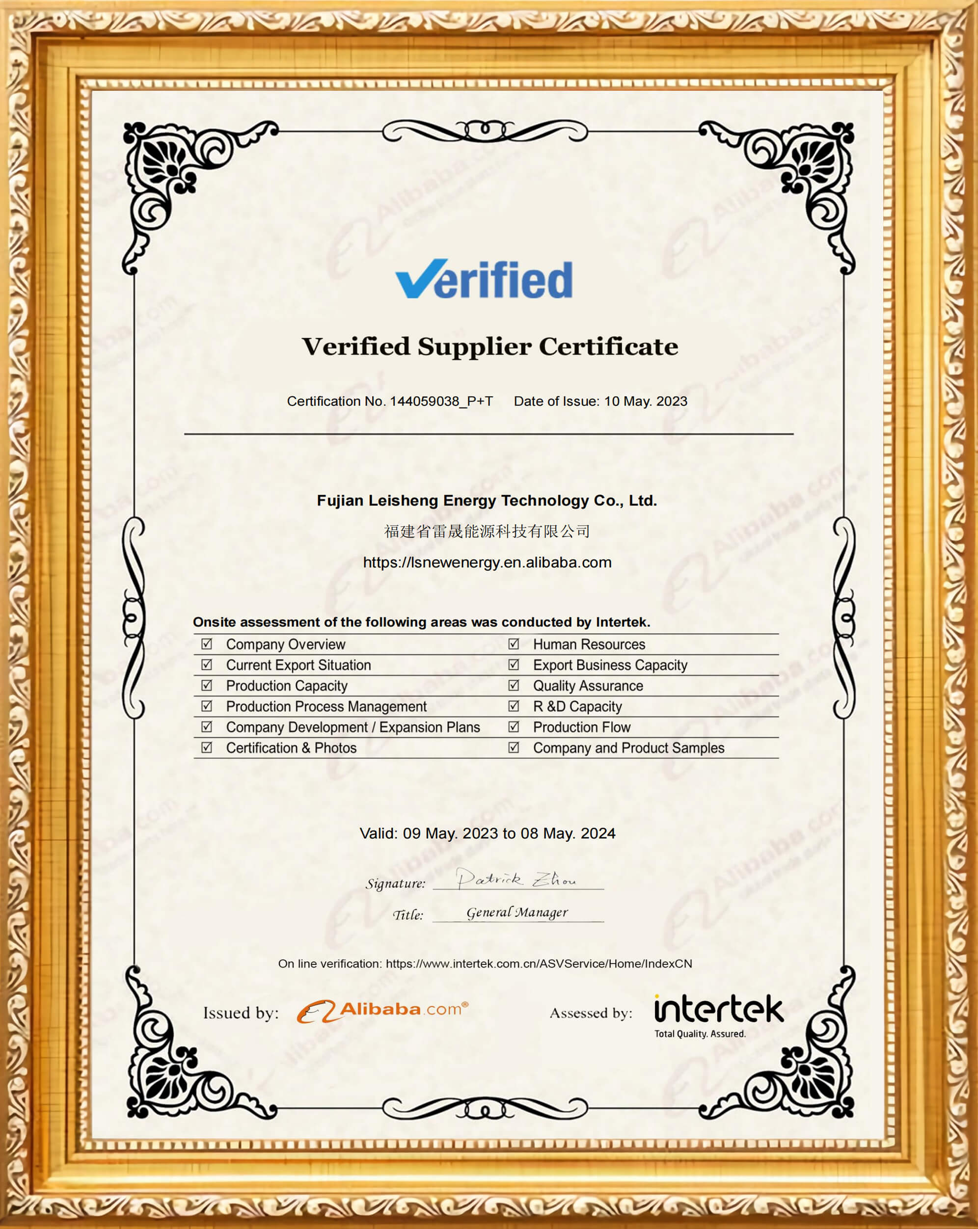 alibaba certificate